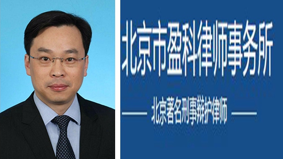 北京专业刑事律师 彭坤律师辩护京东高管颜某某职务侵占1300余万案 轻判成功