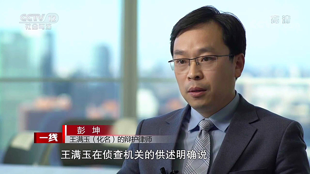 北京刑事无罪辩护律师