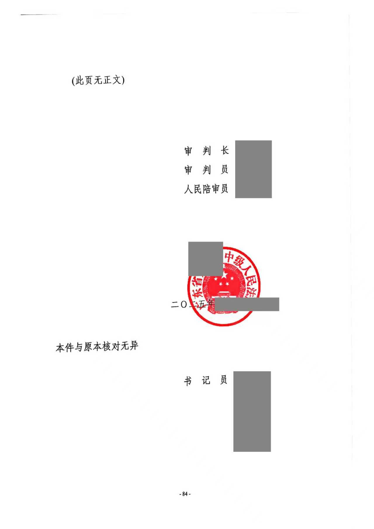 姜某案6.jpg