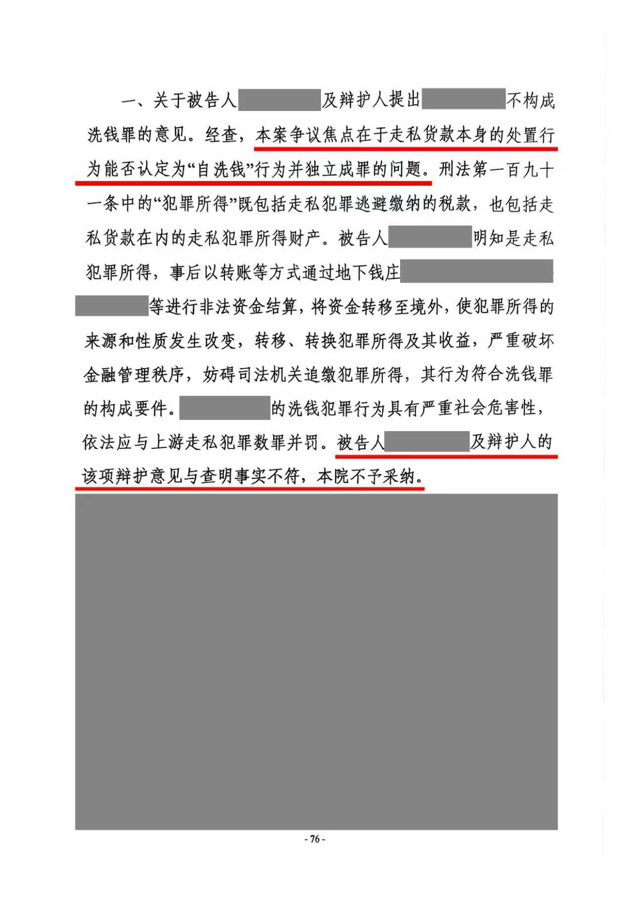姜某案4.jpg