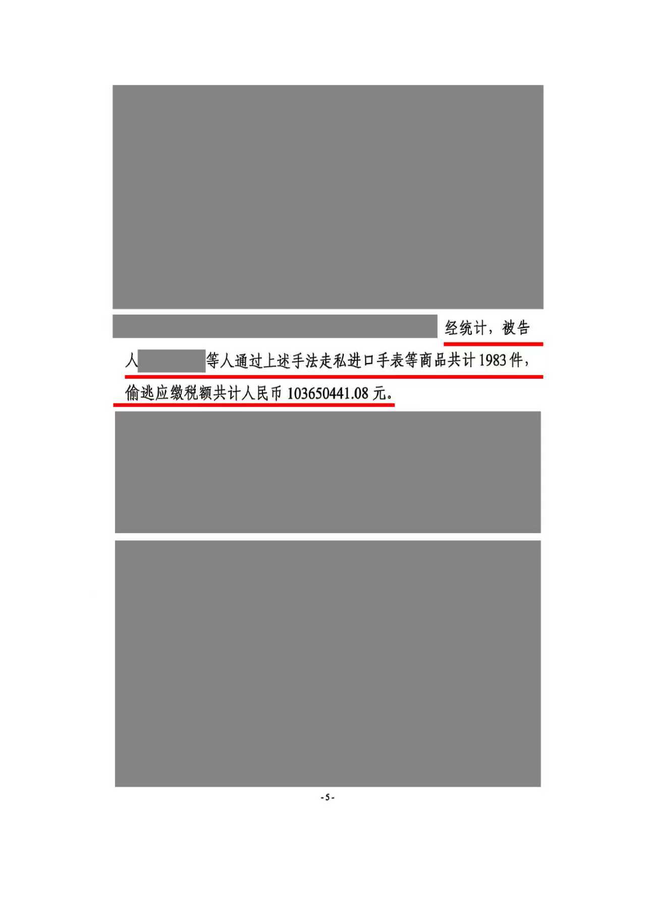 姜某案3.jpg