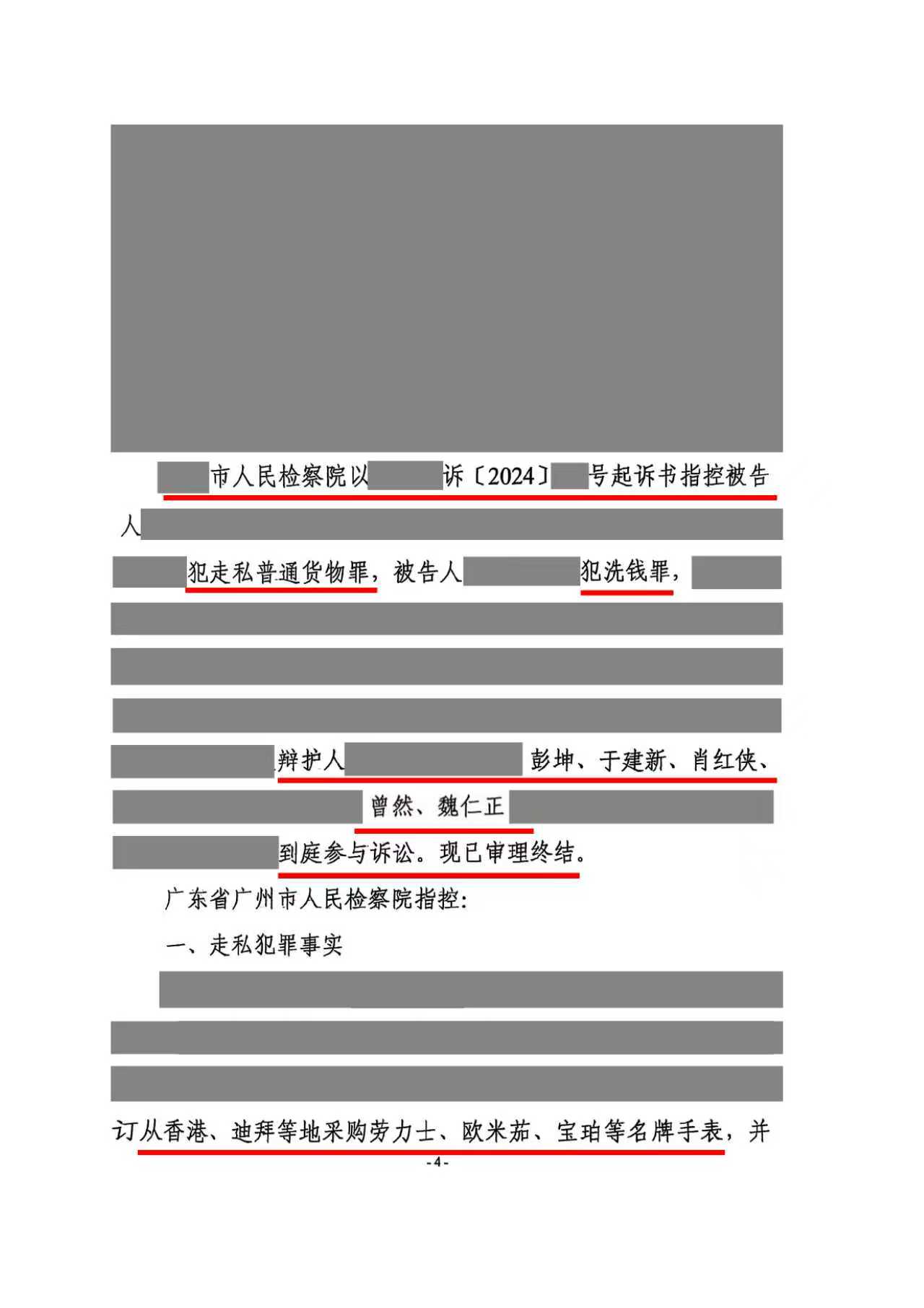 姜某案2.jpg