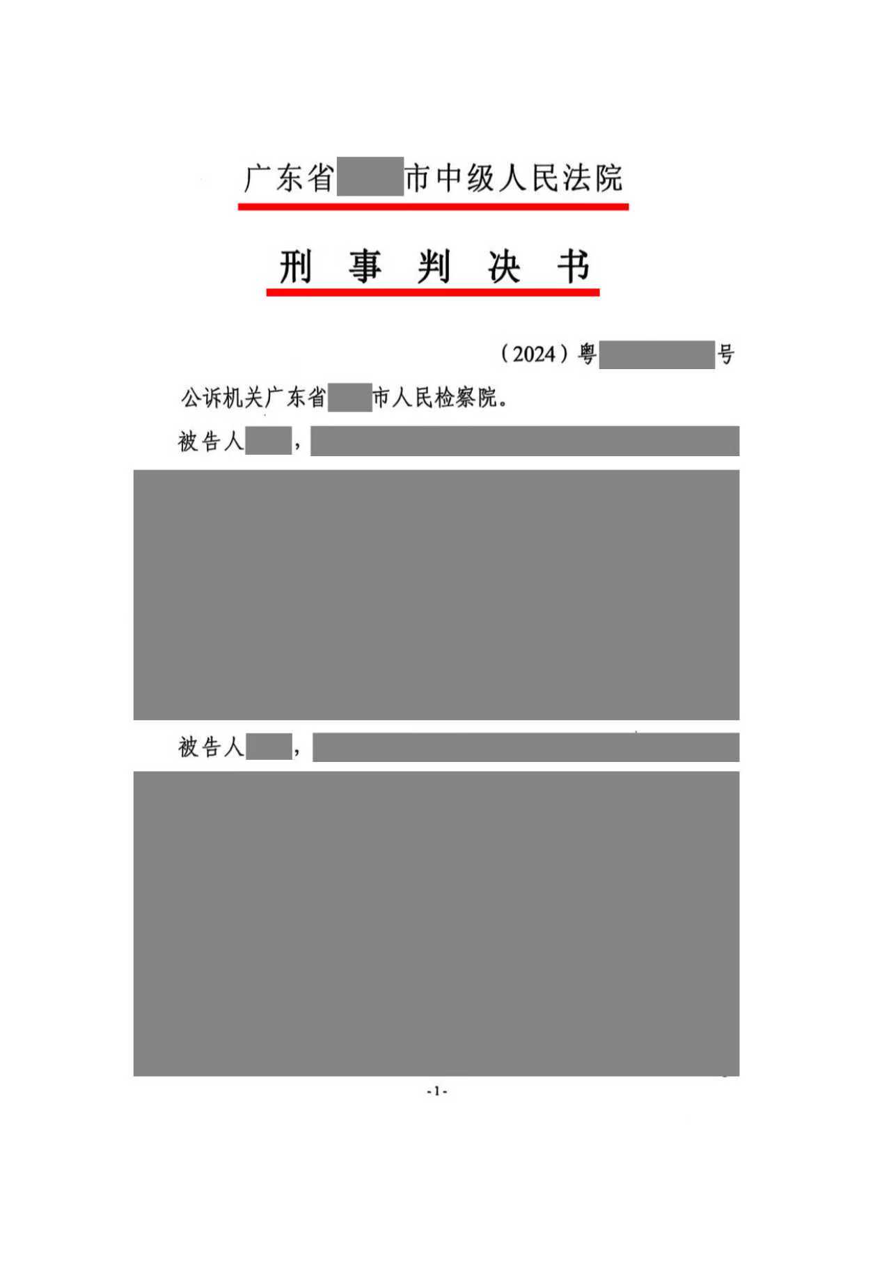姜某案 1.jpg